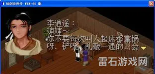 仙剑奇侠传98圆梦版安卓运行(仙剑98高清重制版安卓)