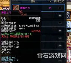 dnf薄雾之刃(地下城薄雾之刃外观)