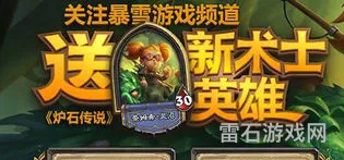 最新术士游戏id(术士好听的名字)