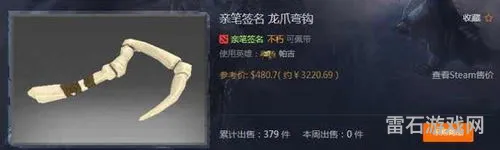 DOTA2饰品估价(dota2库存估价)