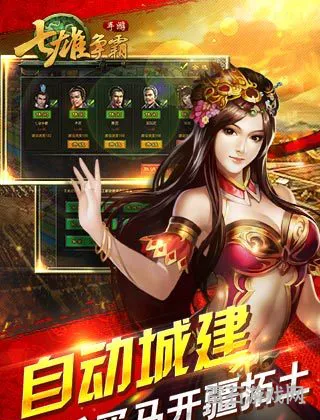 七雄手争霸游要停服了吗(qq七雄争霸登录入口)