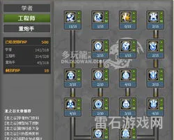 龙之谷工程师技能加点图(手游重磅鸭刷图厉害吗)