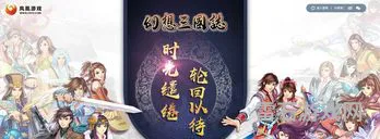 幻想三国志4UJ学院(幻想三国志1uj热血学院)
