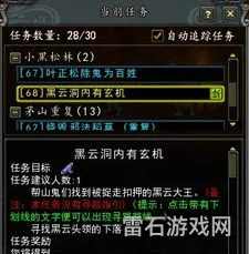 68级怎么去诺森德任务(68级去北极哪里接任务)