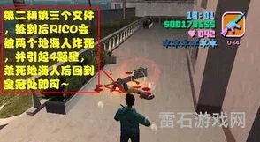 侠盗猎车跳过任务秘籍(圣安怎么跳过单个任务)