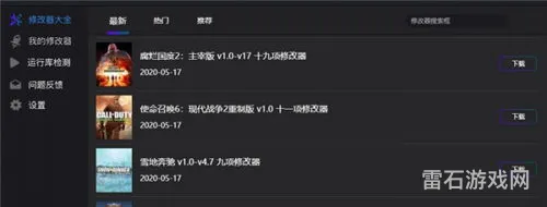 风灵月影修改器怎么启动(风灵月影要先开游戏吗)