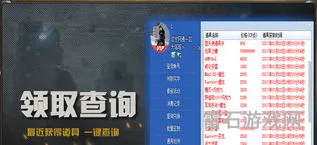 cf一键领取软件(cf手游活动助手一键领取)