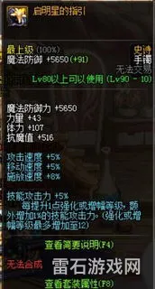 dnf增幅十和强化十二(红眼带红10还是12武器)