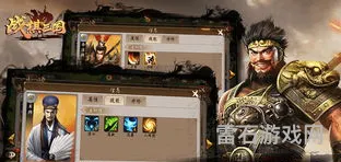 战棋三国破解版(战棋三国内购免费版)