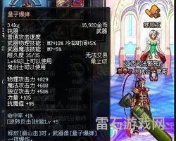 最新dnf60版本量子爆弹(dnf60版本武器大全)