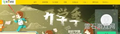 青骄第二课堂登录平台注册入口(青骄第二课堂激活学生账号)