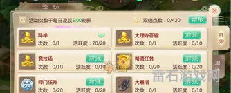 大话西游2科举题库(使用大话西游2答题器的注意事项)