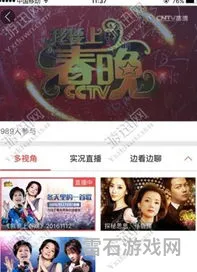 央视网app免费(手机央视网app下载)