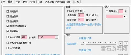 神途加速pk辅助手机版(神途移动加速,攻击加速)
