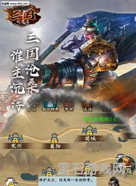 三国手游回合制(回合制手游吧)