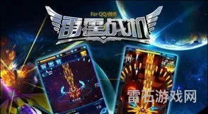 雷霆战机外挂(雷霆战机街机版兑换码最新)
