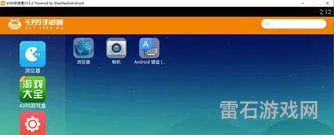 手机模拟器游戏盒子(安卓手机模拟器app)
