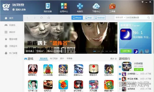 海马苹果助手安装不了(爱思助手iphone版下载)
