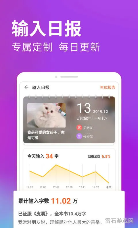 搜狗输入法安装包(搜狗键盘app下载)
