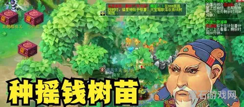 摇钱树苗种植攻略梦幻(梦幻种树苗一水一肥不除虫吗)