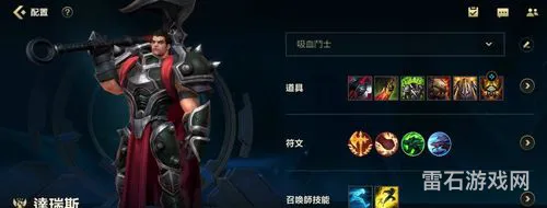 2020英雄联盟诺手出装(lol手游诺手最强出装)