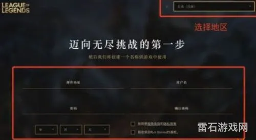 lol手游日服账号注册(LOL手游日服下载)