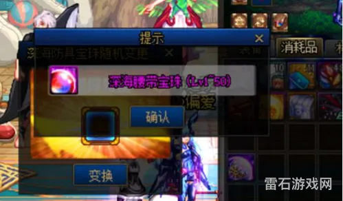 100级加智力的宝珠(65智力宝珠宝珠叫什么)