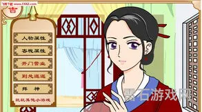 4399小游戏武林外传(4399武林外传修正版攻略)