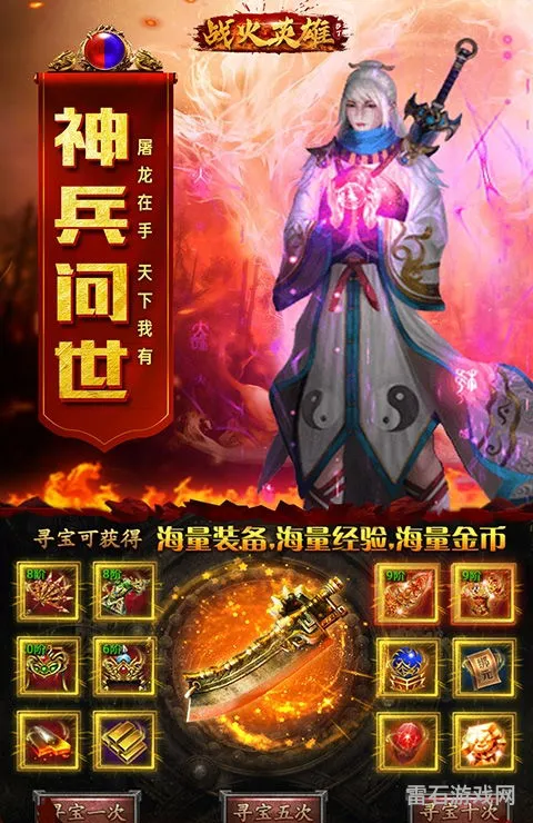 战火英雄手机版无敌版(如何在手机上玩战火英雄)
