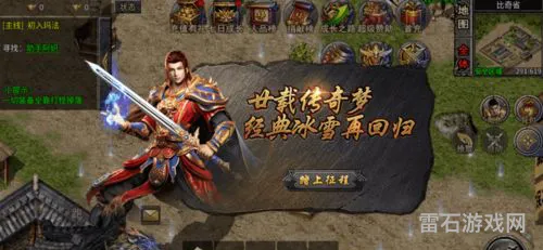 哪个传奇好玩(现在什么传奇手游最火)