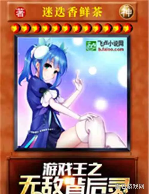 游戏王之背后灵系统(卡牌降临!全球游戏王!)
