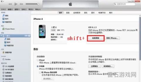 ios固件官方地址(爱思助手iphone版下载)