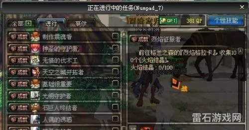 驭剑士怎么样(驭剑士带什么套装最好)