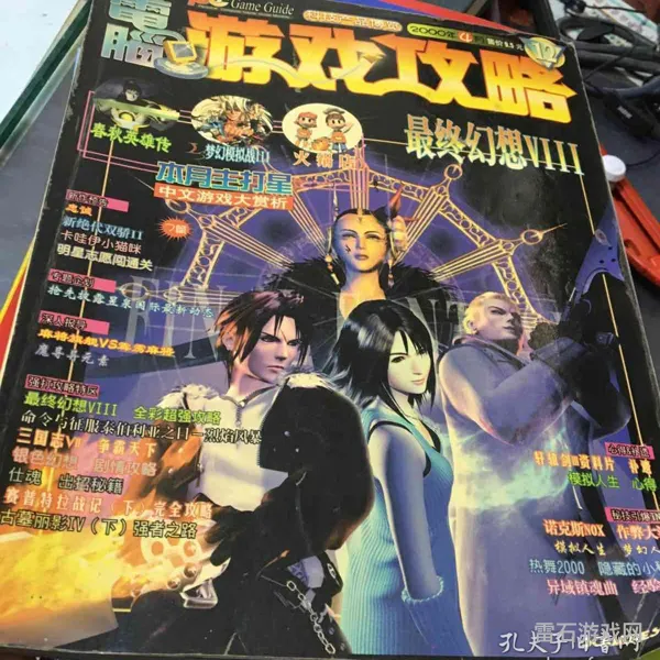 终幻想4游戏玩法(最终幻想4终极攻略指南)