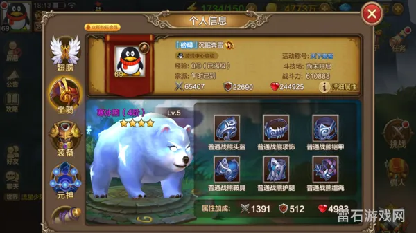 斗战神稀有坐骑购买指南