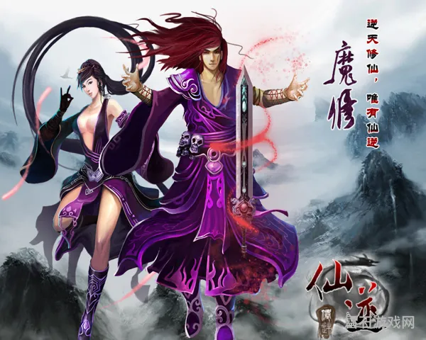 邪修与魔修：修炼体系详解