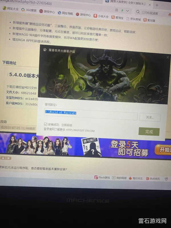 魔兽世界大脚插件安装路径(魔兽大脚插件无法进入)