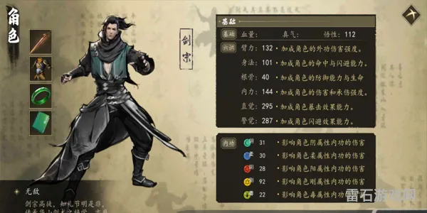 剑宗技能详解(DNF110级剑宗顶级流派)