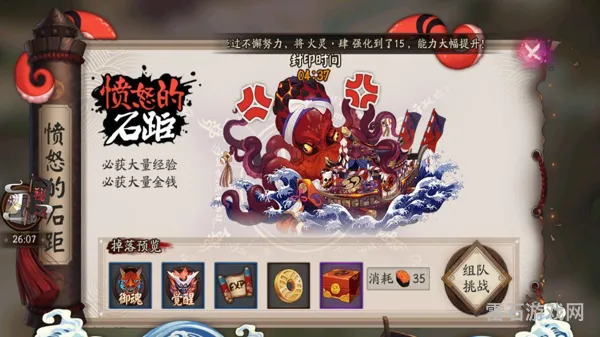 阴阳师石距时间间隔(阴阳师超鬼王历史时刻)