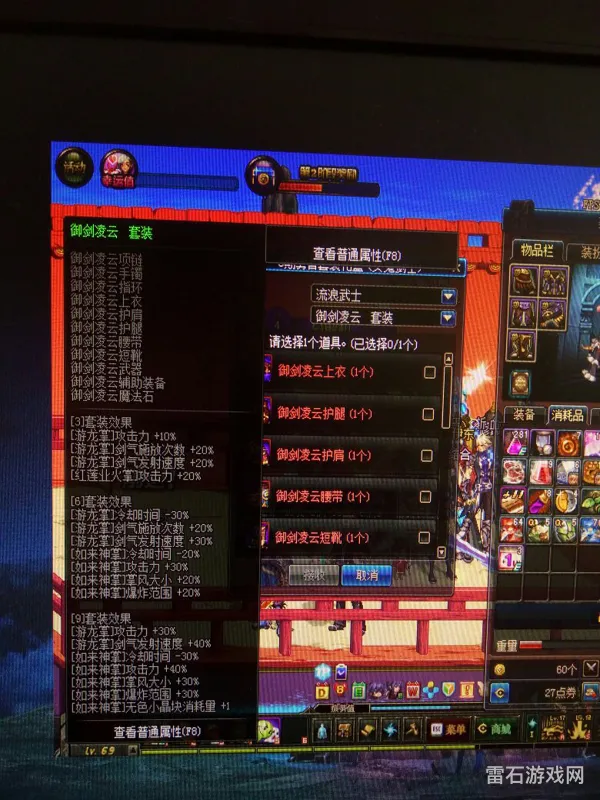 DNF流浪武士：光剑还是巨剑的选择