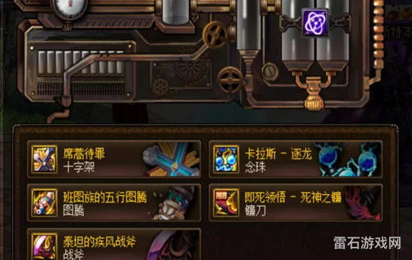 dnf无用圣物装备处理指南