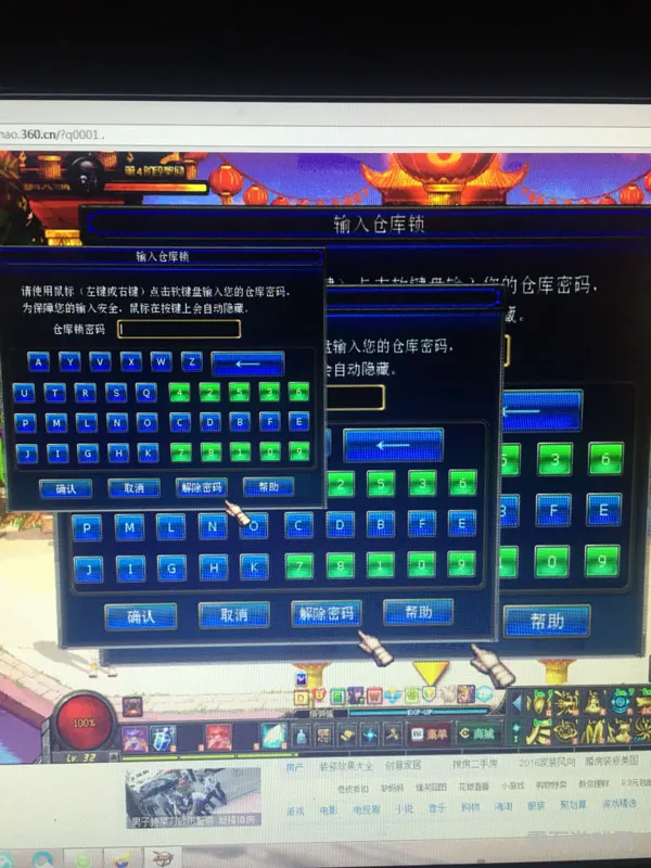 dnf仓库密码设置方法(dnf仓库卡顿解决)