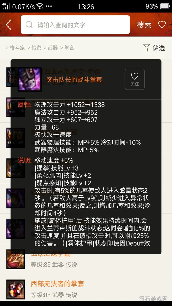 dnf强化武器如何跨界(万能跨界所需装备)