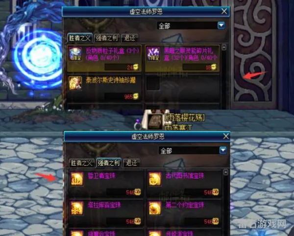 DNF附魔宝珠的免费获取途径