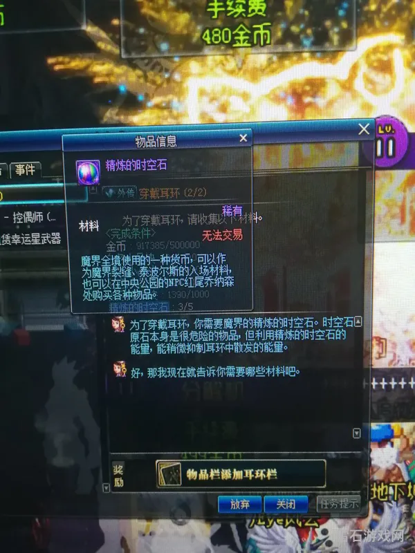 合区后DNF号去哪找(买地下城号去哪个平台最好)