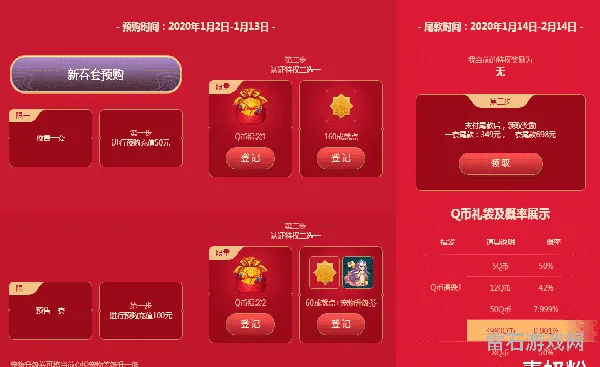 dnf心悦值查询(q币充值是否提升心悦值)