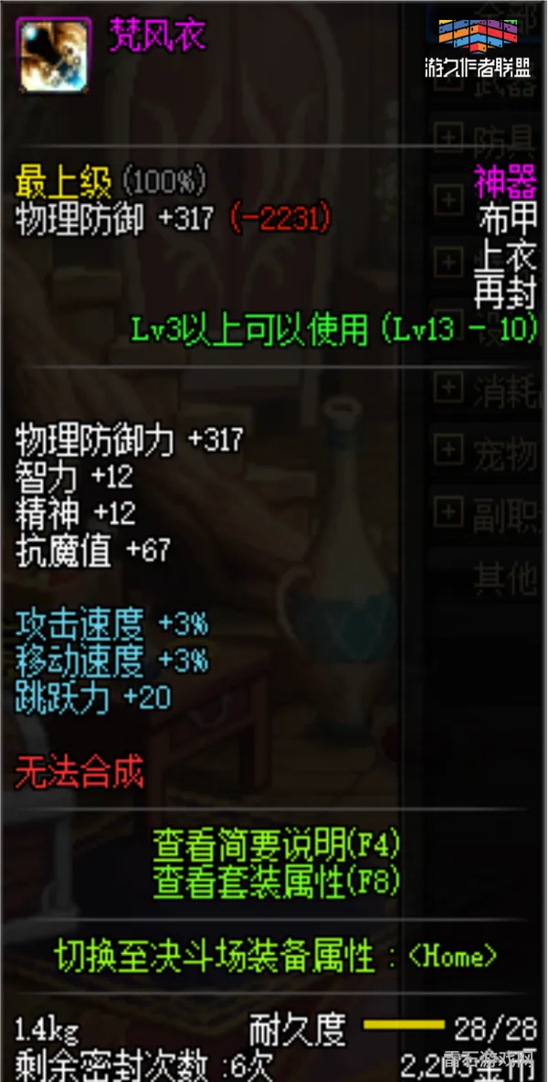 勇者武器是什么意思(我的勇者终极超越装备)