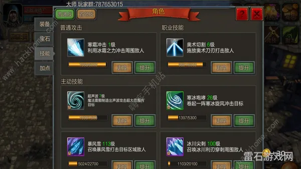 召唤师加点方案推荐(100级刷图加点指南)