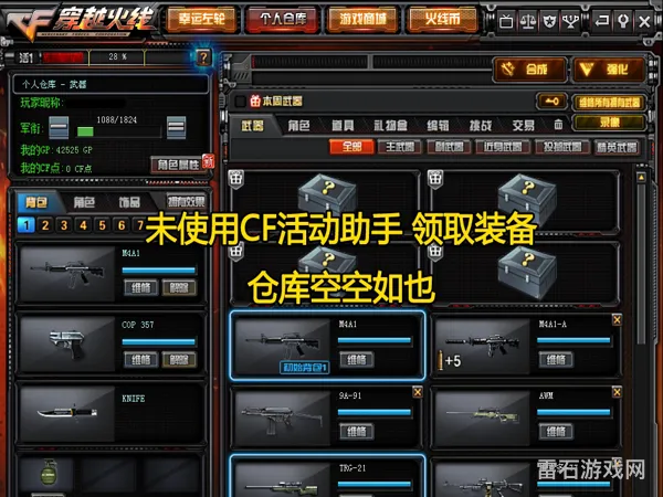 dnf一键领取助手游戏(DNF一键疾跑工具)