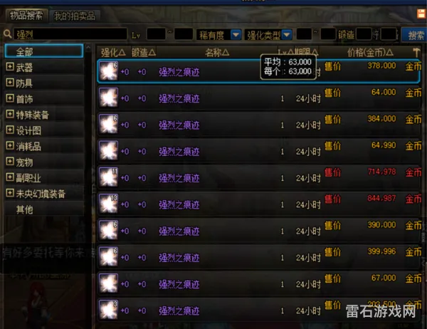dnf强化多少会掉(强化改版后的武器掉法)